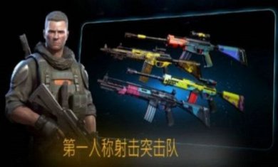 生死狙击战场手游