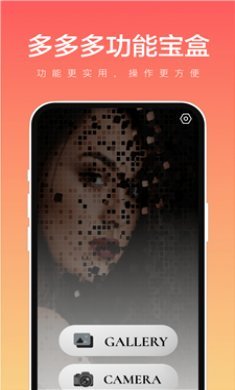 多多多功能宝盒