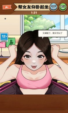 公主请健身小游戏