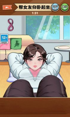 公主请健身小游戏