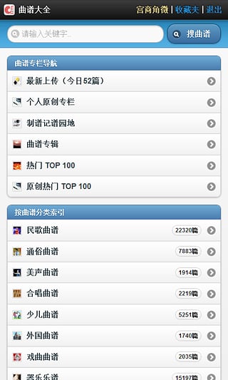 半岛棋牌·(中国)官方网站曲谱大全软件app下载(图1)