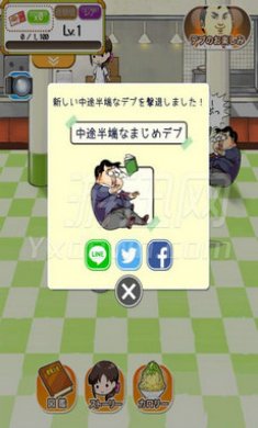 自我感觉良好的胖子中文版