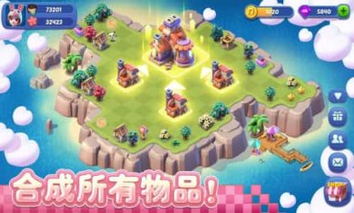 奇幻小岛Mergical