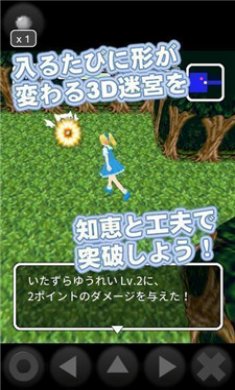 爱丽丝与不可思议的迷宫3D(アリスと不思議な迷宮3D)