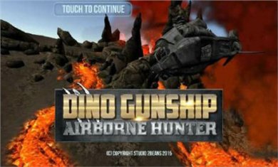 迪诺直升机猎人