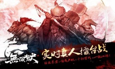 无间狱最新版