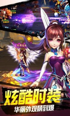 天庭X乱斗百度客户端