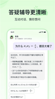 河马爱学截图3