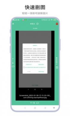 图片滑动分类器