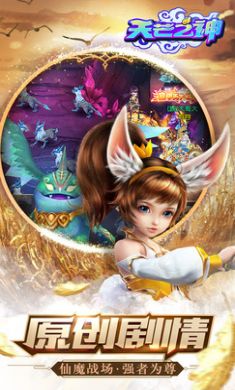 天芒之神安卓版
