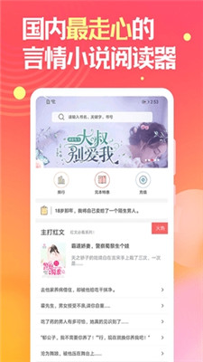 栀子欢小说截图3