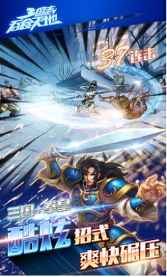 三国志吞食天地游戏