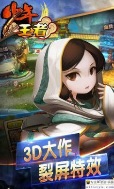 少年王者最新版