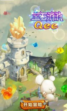 宝石消消Qee