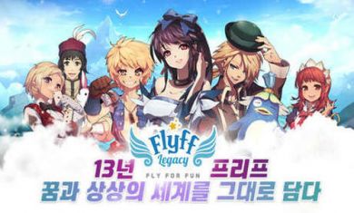 飞飞遗产最新版