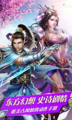 蜀山唐门官方版