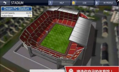 梦幻足球联盟2016