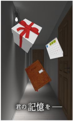 脱出游戏In my heart