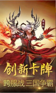 王者演义无限金币版