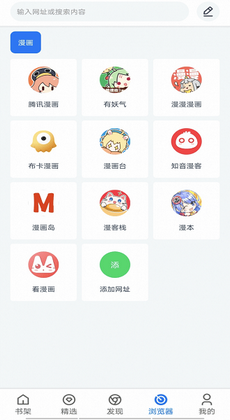 火星漫畫app截圖2