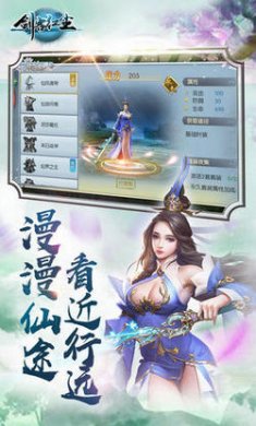 剑客红尘最新版