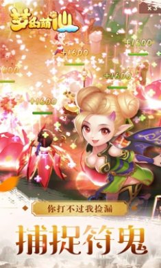 梦幻萌仙手游九游版