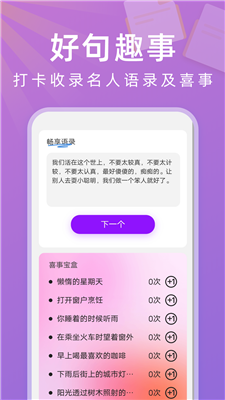 畅享工具宝盒截图1