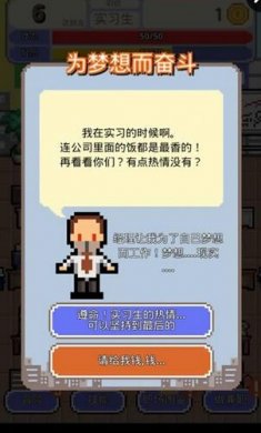 求职生存战