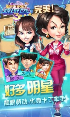 狂飙卡丁车极速前进3