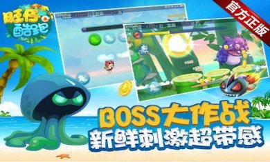 旺仔酷跑无限金币版