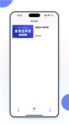 虹葵课堂截图3