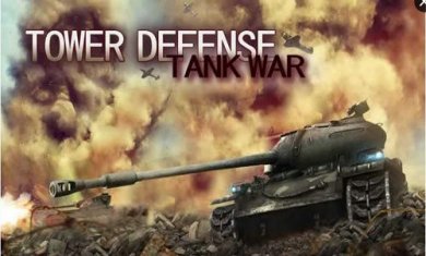 塔防坦克战争