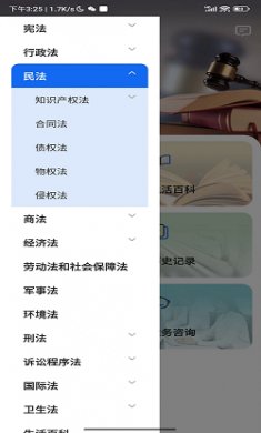 多模态法律助手