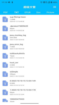 超级文管软件app截图3