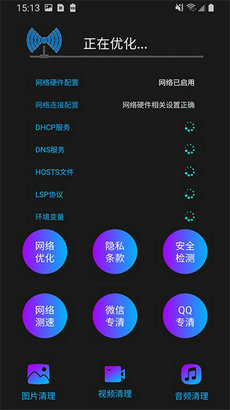 高速手机清理app