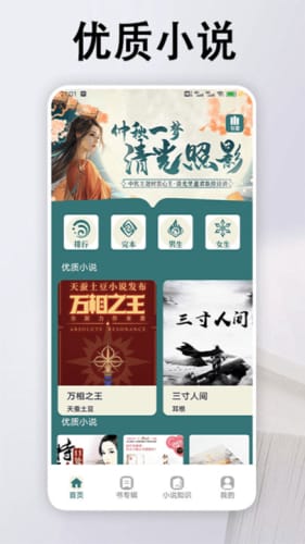 追书大全app截图2