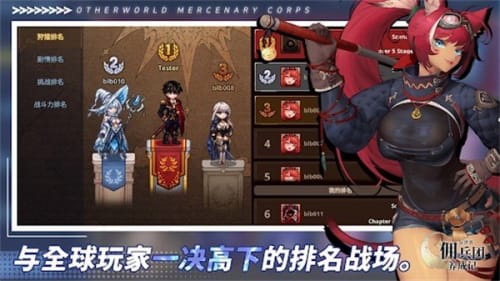 异世界佣兵团养成记(Otherworld Mercenary Corps)截图2