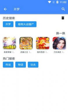 欧欧游戏盒子最新版