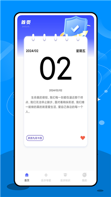 终结诈骗截图3