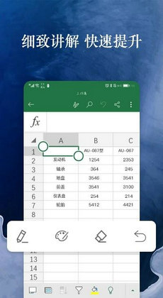 表格excel