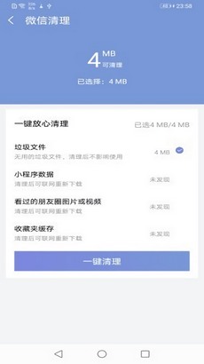 越豹清理助手app