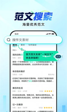 截图2