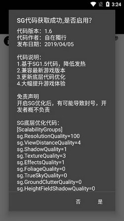 游戏超广角助手PUBGTool