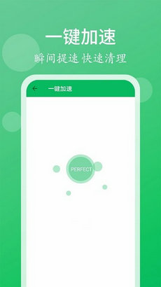 手机管家清理大师app截图3