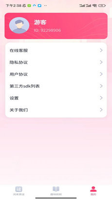 闲来趣刷app截图3