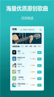 听晓截图3