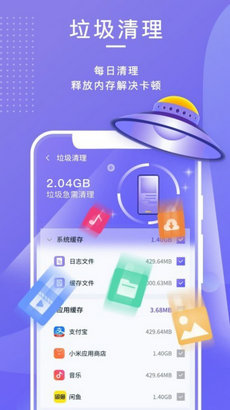 雷霆清理助手app