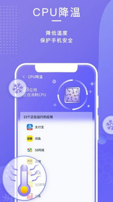 雷霆清理助手app