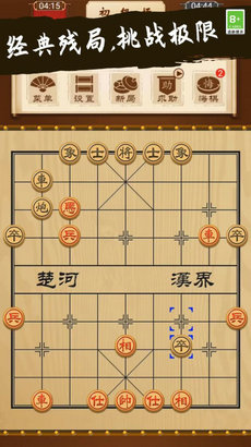 象棋无双游戏