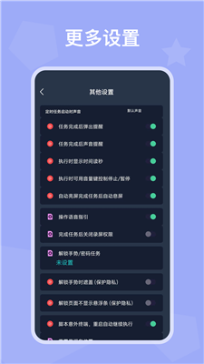 自动模拟器截图2